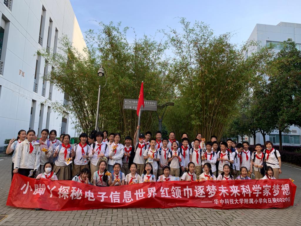 小脚丫探秘电子信息世界 红领巾逐梦未来科学家梦想​
