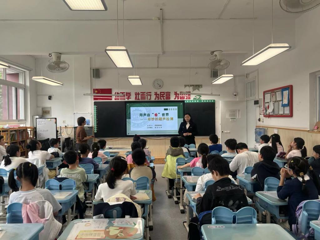 2207班家长进课堂之探索超声世界的奇妙之旅