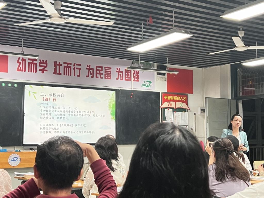 家校聚力  同行致远——华科附小601班召开新学期家长会